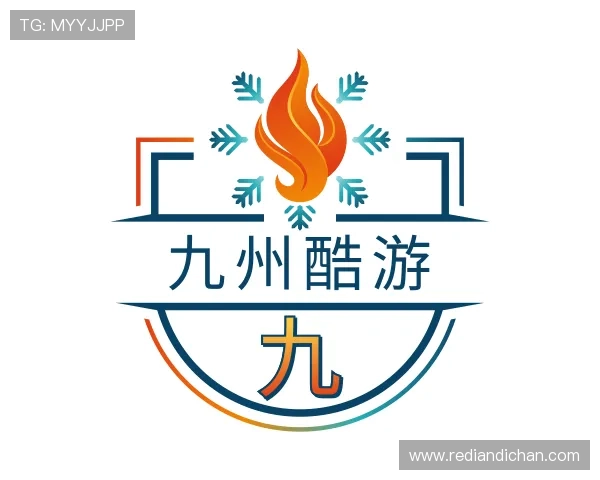 认识九州酷游