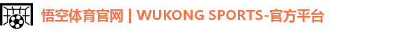 悟空体育